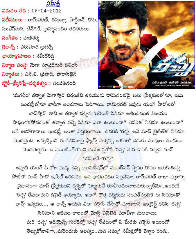 racha review,rachcha review,cinejosh racha movie review,ram charan rachcha movie review,cinejosh rachcha movie review,rachcha movie telugu review,ram charan movie,mega powerstar,rachha review,mega fans,cinejosh rachcha telugu review,sampath nandi racha  racha review, rachcha review, cinejosh racha movie review, ram charan rachcha movie review, cinejosh rachcha movie review, rachcha movie telugu review, ram charan movie, mega powerstar, rachha review, mega fans, cinejosh rachcha telugu review, sampath nandi racha